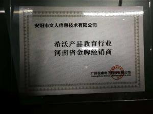 希沃產(chǎn)品經(jīng)銷商